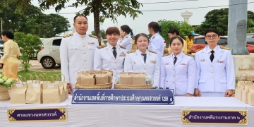กลุ่มอำนวยการ ร่วมกิจกรรมเฉลิมพระเกียรติพระบาทสมเด็จพระเจ้าอยู่หัว เนื่องในวันเฉลิมพระชนมพรรษา